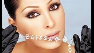 Elissa - Taa / إليسا - تعا