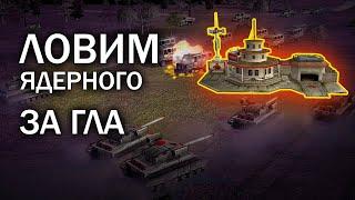 Ловим Ядера за ГЛА, Project Raptor War Commanders 9.1.20 | Генералы стратегия RTS