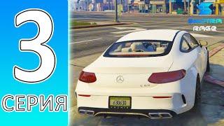 SMOTRA RAGE GTA 5 - ПУТЬ БОМЖА #3 ! КУПИЛ ТАЧКУ ! ПЕРВАЯ МАШИНА НА СМОТРА РЕЙДЖ ГТА V ! ПРОМОКОД !