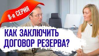 Купить недвижимость в Испании/Сериал/Агентство недвижимости ESPANATOUR/Инвестиции за рубежом.