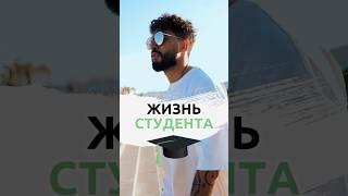 АРУТ СТУДЕНТ? ЧЕМ занимался миллионер в студенческие годы? #arut #arutacademy #вуз #учеба
