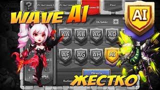 ВОЛНА AI, ПЕРВЫЕ ЗАХОДЫ, КАКОЙ ТО КОСМОС! Битва Замков, Castle Clash