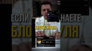 ИНСТРУКЦИЯ - блог с нуля 