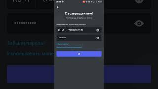 Я не могу войти в свой дискорд аккаунт