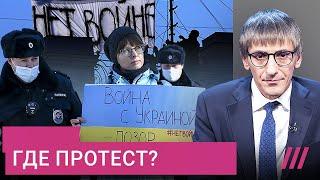 В России нет массового антивоенного движения. Почему протестуют тысячи, а не миллионы?