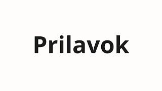 How to pronounce Prilavok | Прилавок (Counter in Russian)