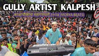Gully Artist Kalpesh on fire - MORYA BEATS | Kalachowkicha Mahaganpati 2024 Aagman