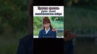 Придумала способ как подобраться ближе | Судья из Ада  #дорама #kdrama #dorama #parkshinhye