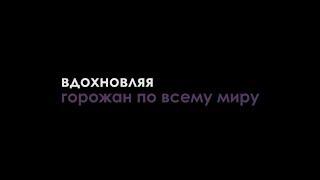 MEGACITIES-SHORTDOCS CITIZEN FILM FESTIVAL - teaser - RUSSIAN