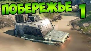 SpinTires 2014 - Прохождение карты "Побережье" - #1