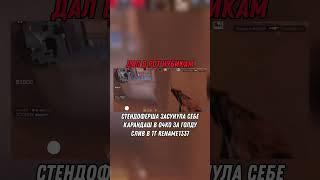 #Rename#standoff2