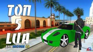 ТОП 5 LUA CКРИПТОВ ДЛЯ ARIZONA RP / TOP 5 LUA SKRIPTS FOR ARIZONA RP GTA SAMP #36