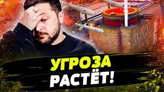 ЗАПОРОЖСКАЯ АЭС В ОПАСНОСТИ! Реакторные блоки в режиме ХОЛОДНОЙ ОСТАНОВКИ! Как избежать аварии?