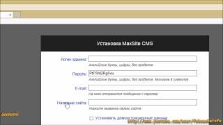 Установка MaxSite CMS на хостинг