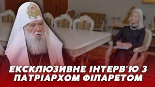 «Розуму не вистачає», – Філарет про діалог Епіфанія з Онуфрієм