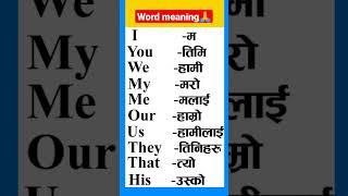 hamro english guru l english to nepali l word meaning english to nepali