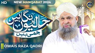 Jaliyu Pe Nigah e Jami Hai - Owais Raza Qadri - 2024