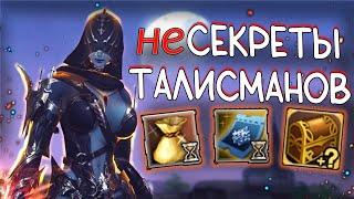 СЕКРЕТЫ ТАЛИСМАНОВ и разгрузка инвентаря lineage 2 essence