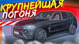  САМАЯ БОЛЬШАЯ ПОГОНЯ ОТ ПОЛИЦИИ! 7 ПАТРУЛЕК ЗА BMW X5M В МТА ПРОВИНЦИИ