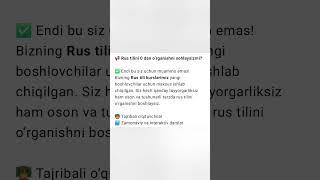 Rus tilini tez va oson o'rganing #rustili #shortsvideo