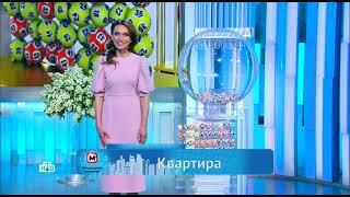 546 тираж Жилищной лотереи - проверить билет