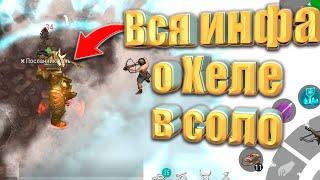 Хель в Соло + Пранк подписчика в Frostborn: Coop Survival l фростборн l Мобильные Игры