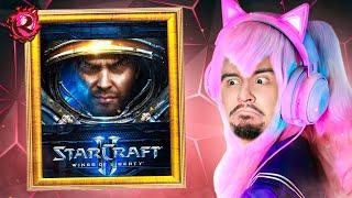 КУЛЬТАС СТРИМ - StarCraft II, продолжаем Wings of Liberty - 29.12.2022