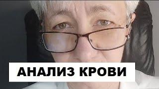  МИКРОМИР В КРОВИ ЧЕЛОВЕКА  РЕЦЕПТЫ ЗДОРОВЬЯ  ВРАЧ Бублик Н Н WhatsApp 8(950)0330055