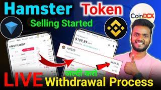 जल्दी करो $HMSTR Withdrawal Started & $HMSTR Token Sell | Hamster Kombat Token Withdrawal Process