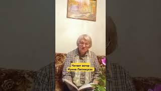 Я летела... Ирина Липницкая