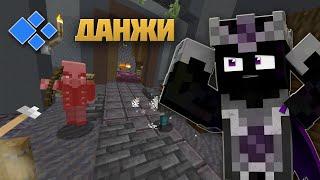 Гайд по режиму Dungeons на Cristalix Майнкрафт