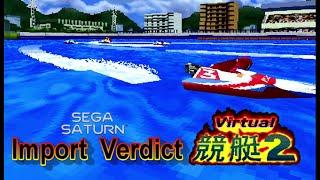 Import Verdict- Virtual Kyotei 2 (Sega Saturn)