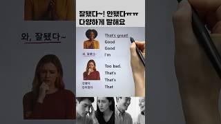 영어공감 표현 #영어회화