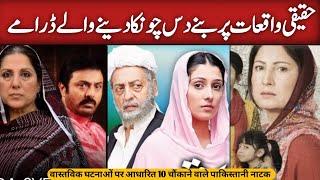 Top 10 Pakistani Dramas Based on True Events | Pakistani Social Dramas