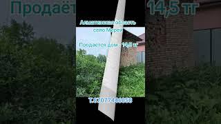 #Недвижимость #участок #жер #телім #кх #рассрочка #ижс #лпх #дом #үй #бизнес
