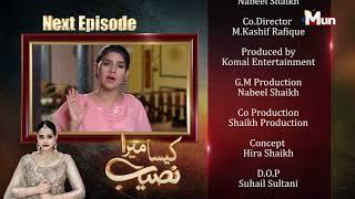 Kaisa Mera Naseeb | Coming Up Next | Episode 215 | MUN TV Pakistan