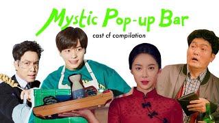 MYSTIC POP UP BAR CAST CF COMPILATION- Yook Sung Jae, Hwang Jung Eum, Choi Won Young, Yeon Hae Ran