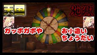 【 #holoRUST 】金持ちはあちゃま×貧乏はあちゃま【ホロライブ/切り抜き/赤井はあと/桃鈴ねね/AnyaMelfissa/水宮枢】