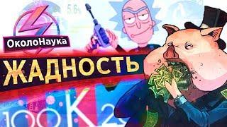 КАК НАЖИВАЮТСЯ НА НАУКЕ В РОССИИ? / вестник бури