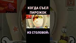 Пирожок RYTP Барбоскины #ритп #rytp