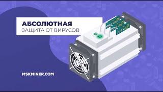 Mskminer.com - лучшая прошивка для вашего майнера