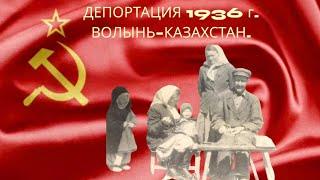 ВОЛЫНСК-село в Тайыншинском районе.Основано в 1936г для спецпереселенцев депортированных из Волыни.