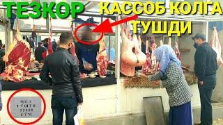 ТЕЗКОР ФАРГОНАДА КАССОБ КОЛГА ТУШДИ ШОК ХАБАР