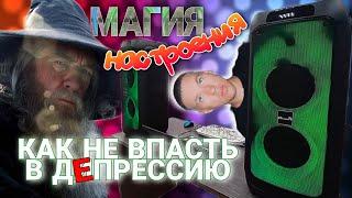 МАГИЯ НАСТРОЕНИЯ ELTRONIC ▫️ FIRE BOX 800