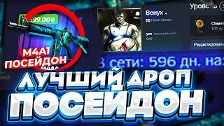 КУПИЛИ ВОРОВАННЫЙ STEAM АККАУНТ, А У НЕГО ЛУЧШИЙ ДРОП ПОСЕЙДОН! Мы Лохи...