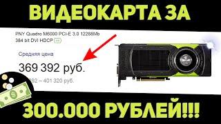 В чём различие профессиональных и игровых видеокарт?