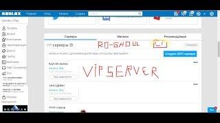 КУПИЛ ВИП СЕРВЕР ПО RO-GHOUL | ССЫЛКА В ОПИСАНИИ