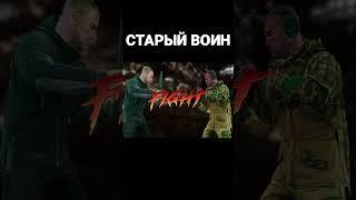 Старый воин во плоти #shorts #tarkov #escapefromtarkov #tarkovclips #escapefromtarkovclips