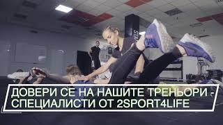 Кондиционни тренировки за спортисти