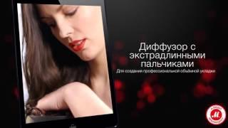 Профессиональный фен Braun Satin Hair SensoDryer